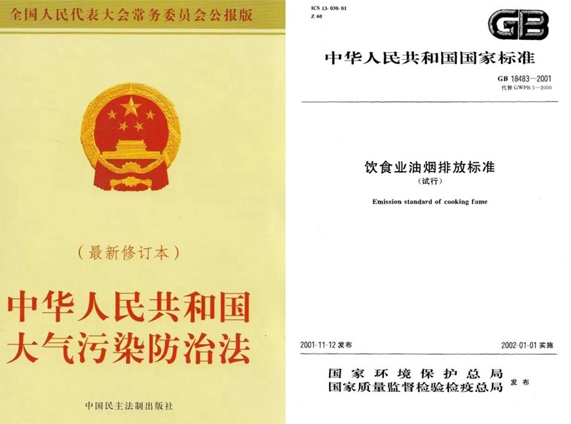 油煙凈化器，油煙凈化設(shè)備，油煙凈化機(jī)