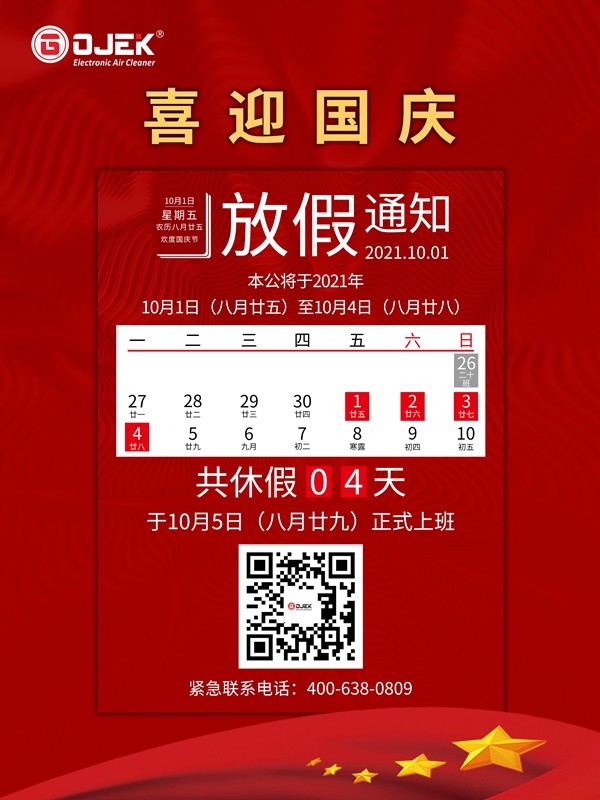 油煙凈化器，油煙凈化設(shè)備，油煙凈化機(jī)