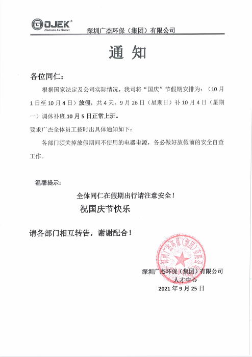 油煙凈化器，油煙凈化設(shè)備，油煙凈化機(jī)