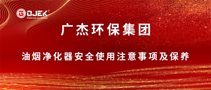 油煙凈化器，油煙凈化設(shè)備，油煙凈化機(jī)