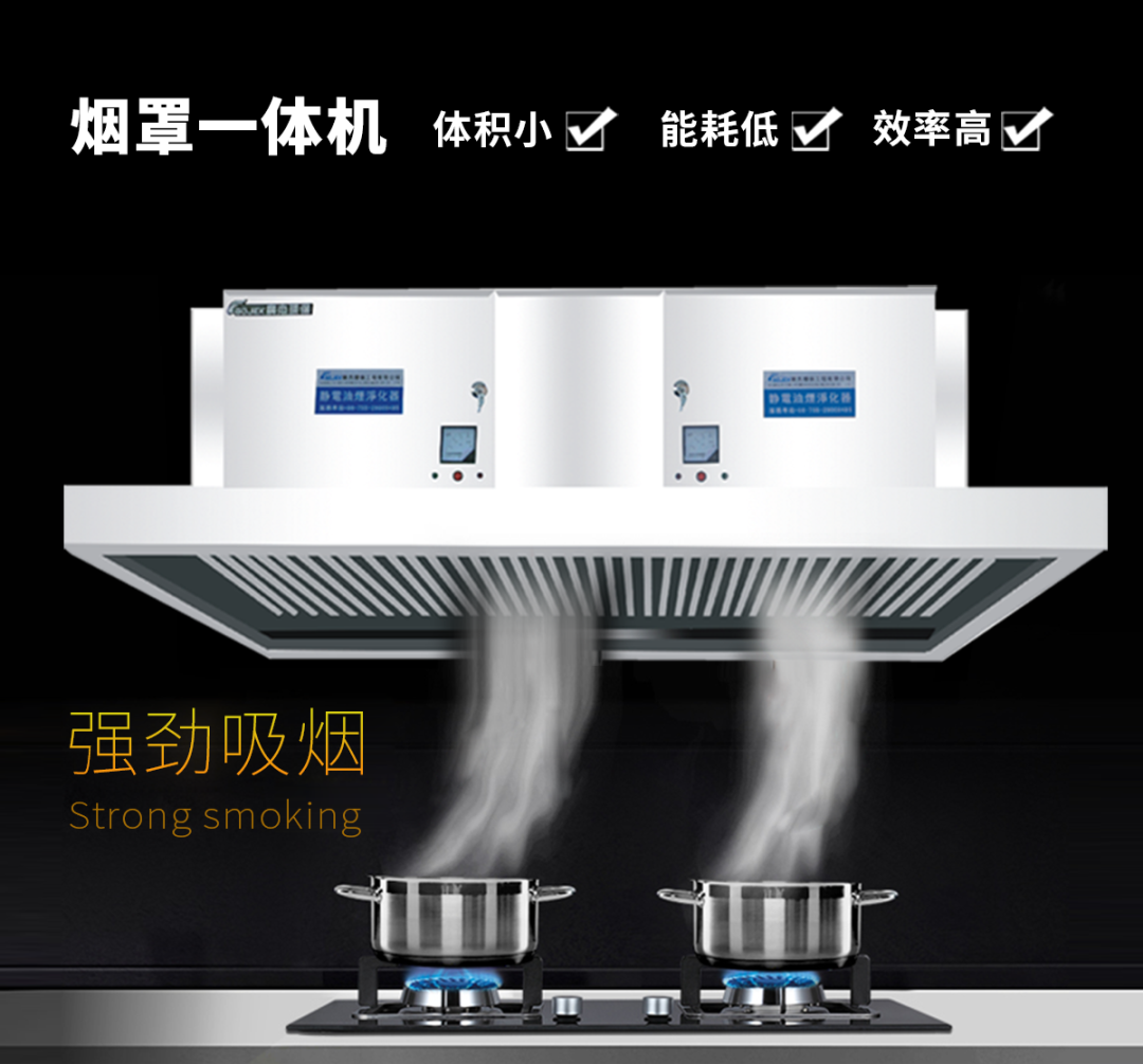 油煙凈化器，油煙凈化設(shè)備，油煙凈化機(jī)