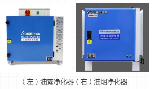 油煙凈化器，油煙凈化設(shè)備，油煙凈化機(jī)