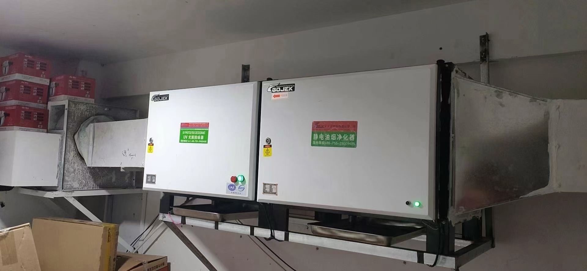 油煙凈化器，油煙凈化設備，油煙凈化機
