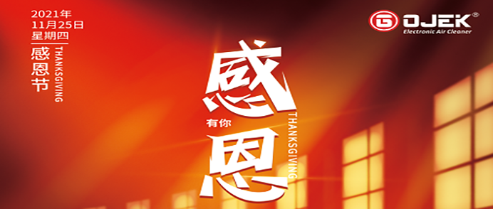 油煙凈化器，油煙凈化設(shè)備，油煙凈化機(jī)