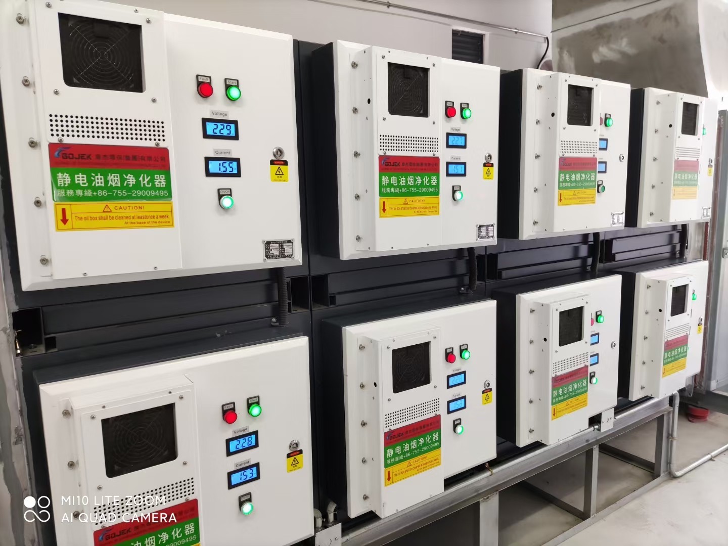 油煙凈化器，油煙凈化設備，油煙凈化機